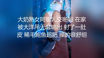 大奶熟女阿姨乳交啪啪 在家被大洋吊无套输出 射了一肚皮 稀毛鲍鱼超肥 操的很舒坦