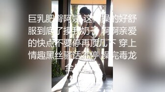 巨乳肥臀阿姨 这样操的好舒服到底了摸我奶子 啊啊亲爱的快点不要停再顶几下 穿上情趣黑丝骚话不停 操完毒龙全身按摩