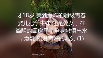 才18岁 美到爆炸的超级青春婴儿肥学生妹 还是处女，在简陋的闺房里，全身嫩得出水，爆乳 刚发育好的乳头 (1)