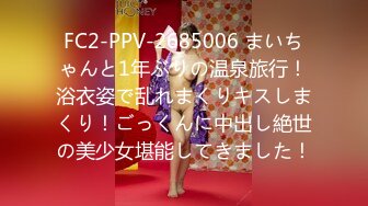 FC2-PPV-2685006 まいちゃんと1年ぶりの温泉旅行！浴衣姿で乱れまくりキスしまくり！ごっくんに中出し絶世の美少女堪能してきました！