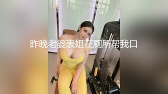 昨晚老婆表姐在厕所帮我口