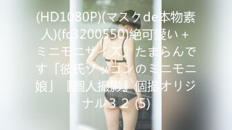 (HD1080P)(男尊女卑)(fc3949091)清楚系な大生の女を満足するまで大勢の男達で犯して連続中 出し。おまけ多数！ (2)