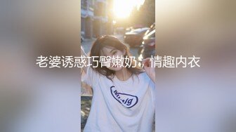 公司吃完尾牙和剛離異的少婦女同事去酒店開房喜歡來點刺激的綁起做愛普通話對白