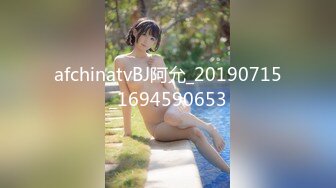 afchinatvBJ阿允_20190715_1694590653