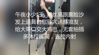 午夜小少妇，黑丝高跟露脸沙发上道具自慰骚穴诱惑狼友，给大哥口交大鸡巴，无套抽插多体位蹂躏，直接内射